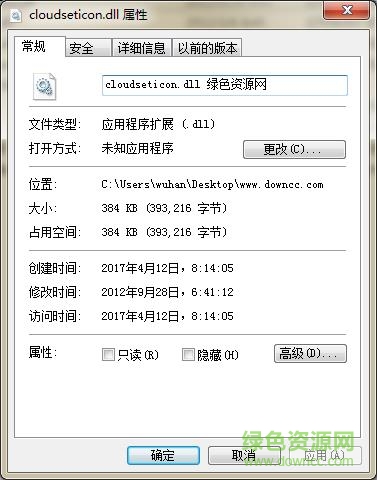 cloudseticon.dll0
