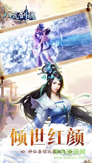 八荒劍魂游戲 v1.0.1 安卓版 3