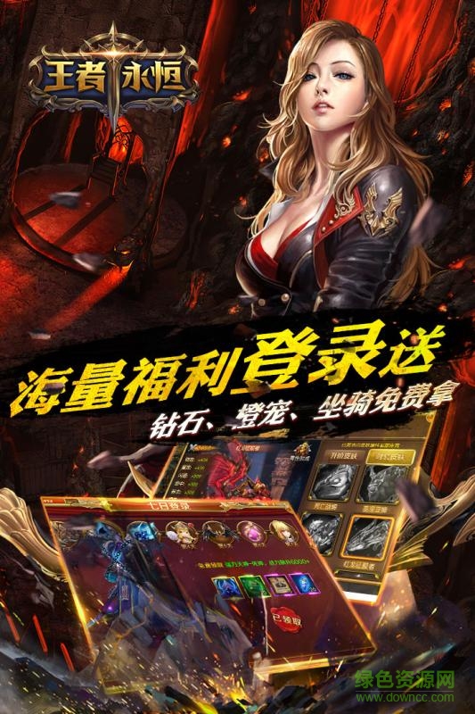 王者永恒游戲