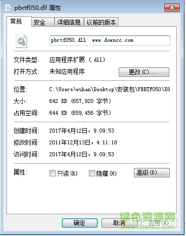 pbrtf050.dll文件  0