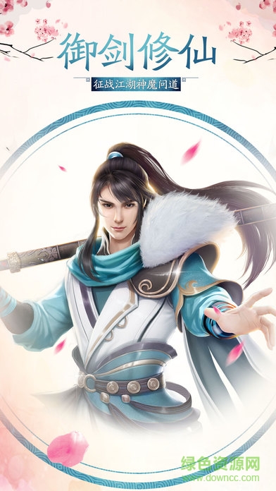 劍風傳奇游戲 v1.1.5 安卓版 0
