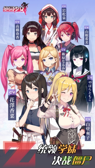 絕園少女電腦版
