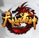 天地諸神手機(jī)游戲