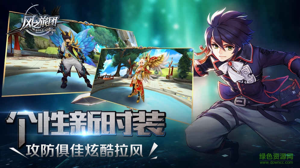 風(fēng)之旅團(tuán)手游360版2