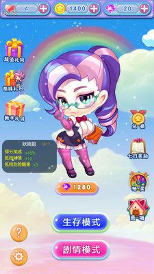 甜心妹妹內(nèi)購 v2.2 安卓無限金幣版 1