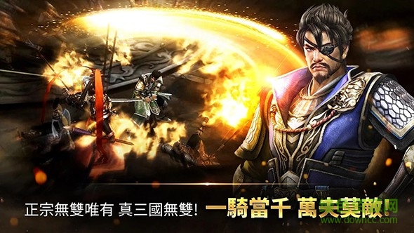 真三國(guó)無雙斬蘋果版 v1.0.2 iPhone版 2