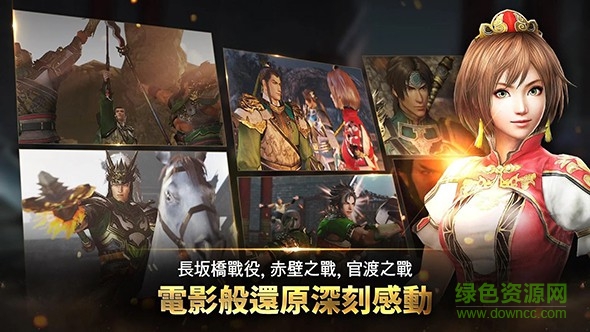 真三國(guó)無雙斬蘋果版 v1.0.2 iPhone版 1