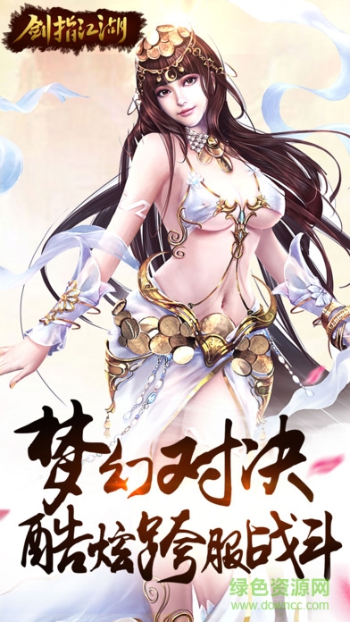 劍指江湖手游九游版 v30.3020.3 安卓版 2