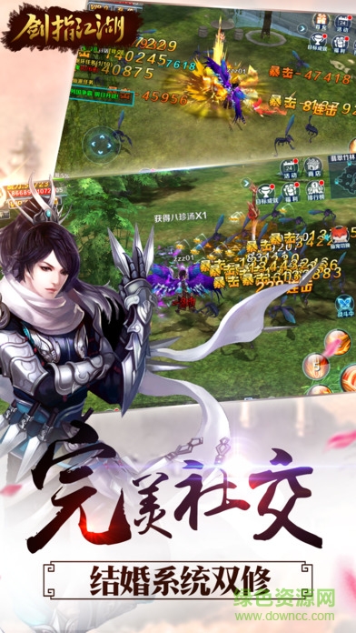 劍指江湖手游九游版 v30.3020.3 安卓版 0