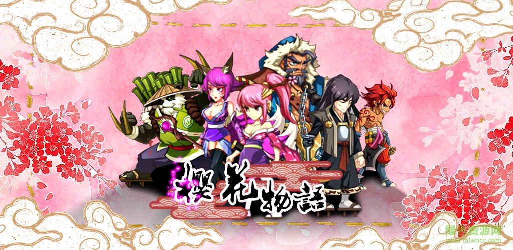 櫻花物語內(nèi)購(sakura) v1.0 安卓無限金幣版 0