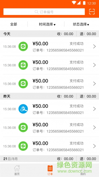 嗨付嘉年華 v2.4.1 安卓版 1