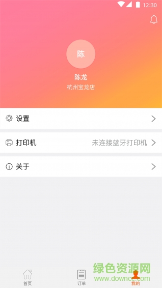 嗨付嘉年華app