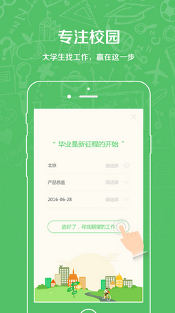 一步校園app下載