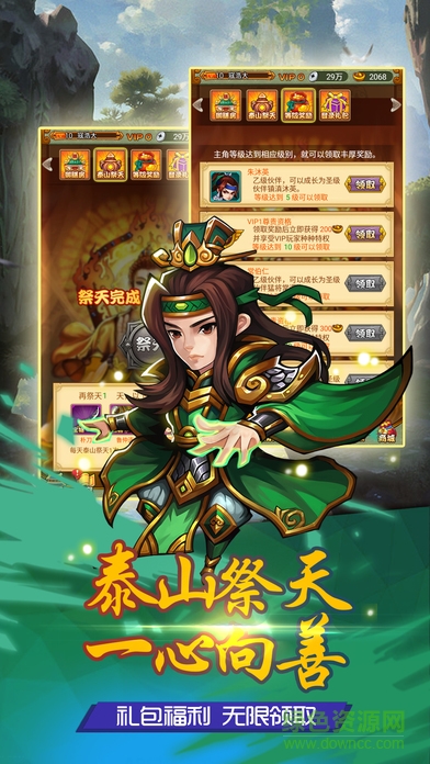 放開那水滸 v1.0 安卓版 0