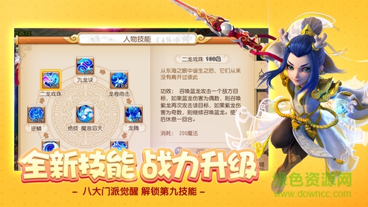 新浪微博賬號(hào)夢幻西游 v1.1.65 安卓版 2