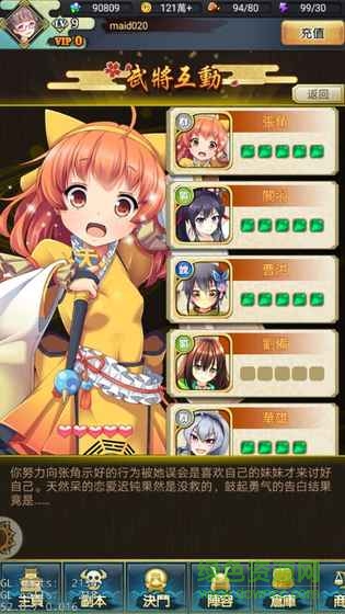 少女戲畫手機版