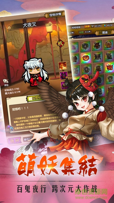 妖怪異聞錄 v1.0 安卓版 2