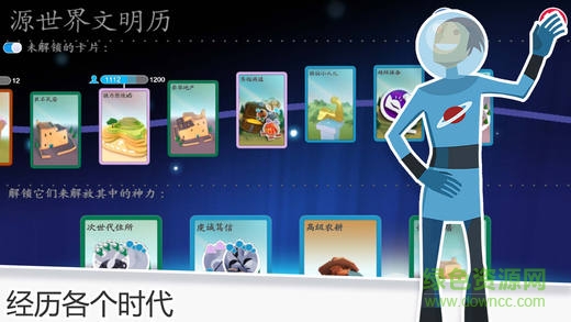 上帝也瘋狂游戲中文版