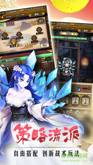 妖怪異聞錄 v1.0 安卓版 3