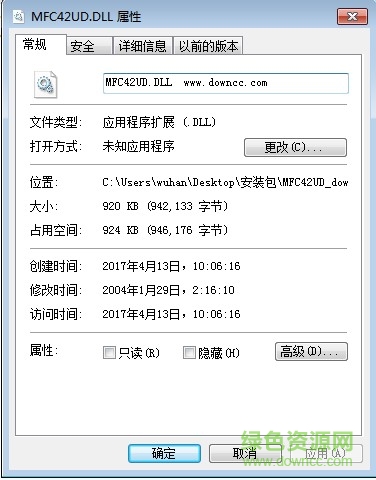 mfc42ud.dll文件  0