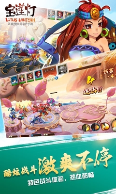 寶蓮燈手游百度版 v1.3.33 安卓版 2