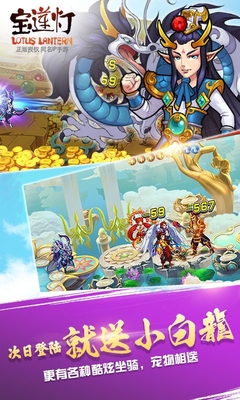寶蓮燈手游百度版 v1.3.33 安卓版 3