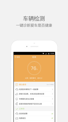 安駕寶 v5.3.1 安卓版 1