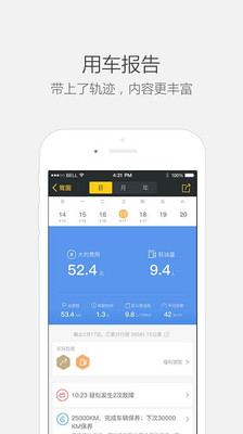 安駕寶app