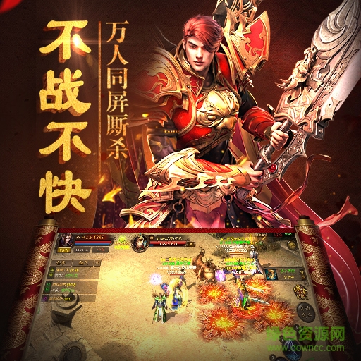 騰訊主宰傳奇應(yīng)用寶版