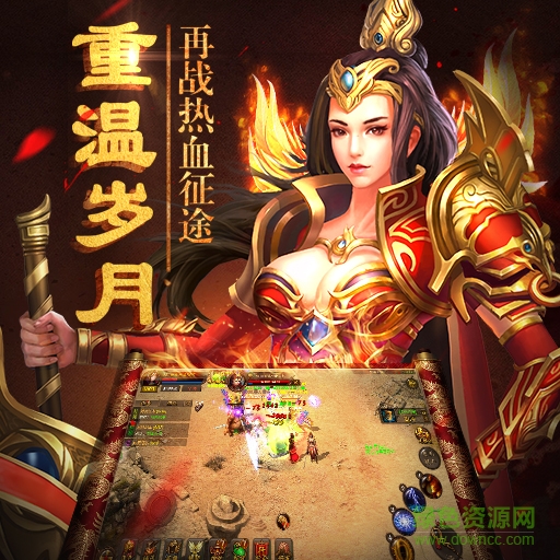 騰訊主宰傳奇應(yīng)用寶版 v2.0 官方安卓qq登錄版 2