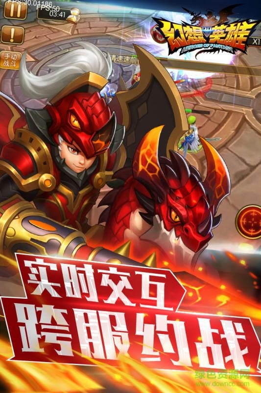 幻想英雄2滿v版 v1.8.0 安卓版 0