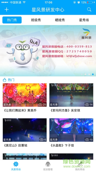 星風(fēng)景(家?；? v1.2.1.9 安卓版 0