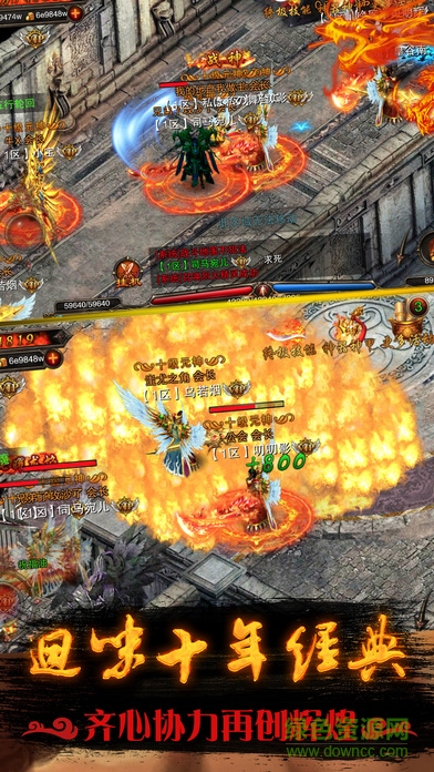 龍城傳奇復古版1