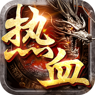 冰鳥游戲熱血燒豬