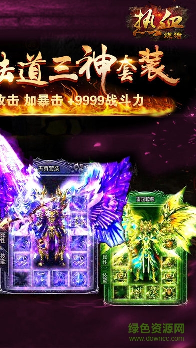 冰鳥游戲熱血燒豬 v1.0 安卓版 3