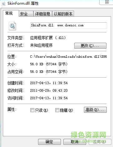 skinform.dll文件  0
