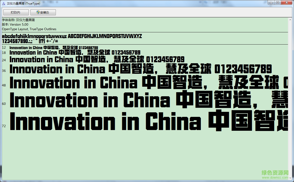 hyliliangheij字體  0