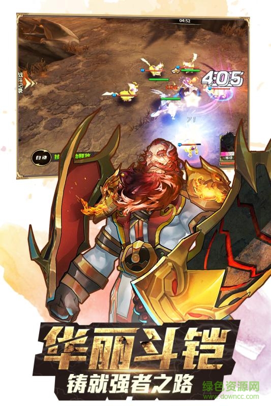 斗羅大陸3龍王傳說手游 v1.4.1 官方安卓版 1