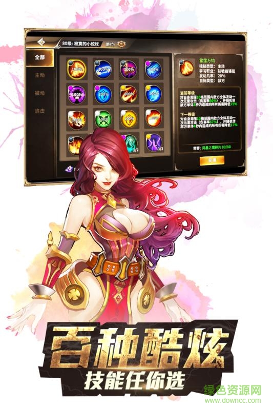 斗羅大陸3龍王傳說手游 v1.4.1 官方安卓版 2