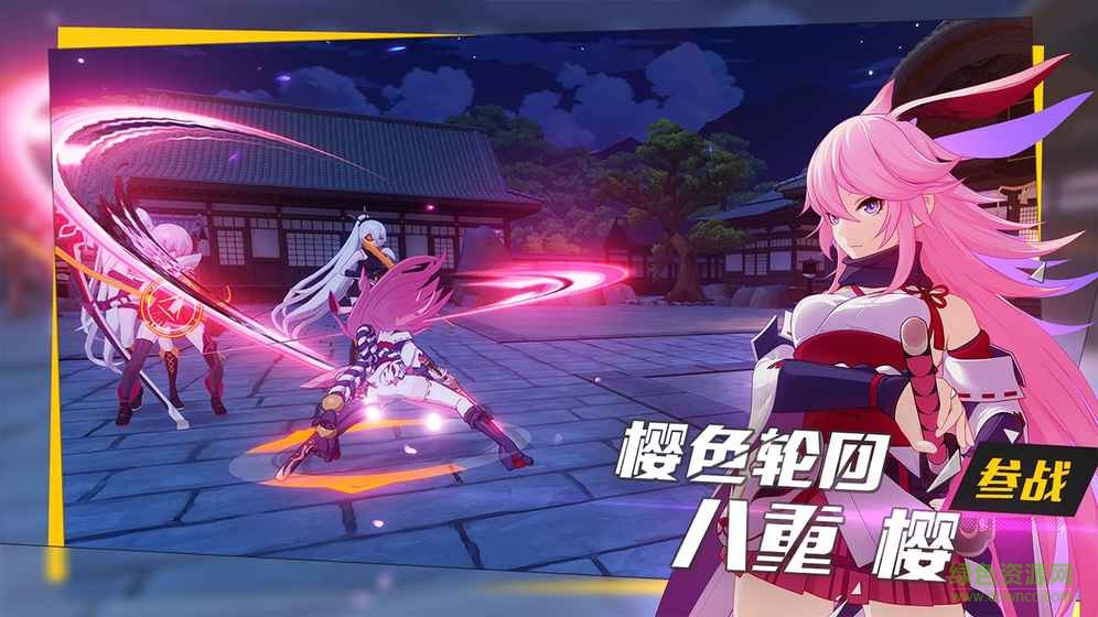 崩壞學(xué)園3米哈游客戶端 v3.4.0 安卓版 2