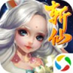 斬仙3D