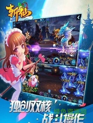 斬仙3D官網(wǎng)手游