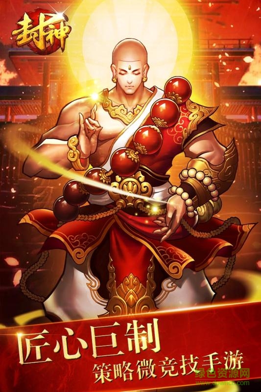 封神爭霸3d變態(tài)版 v0.1.32831 安卓版 0