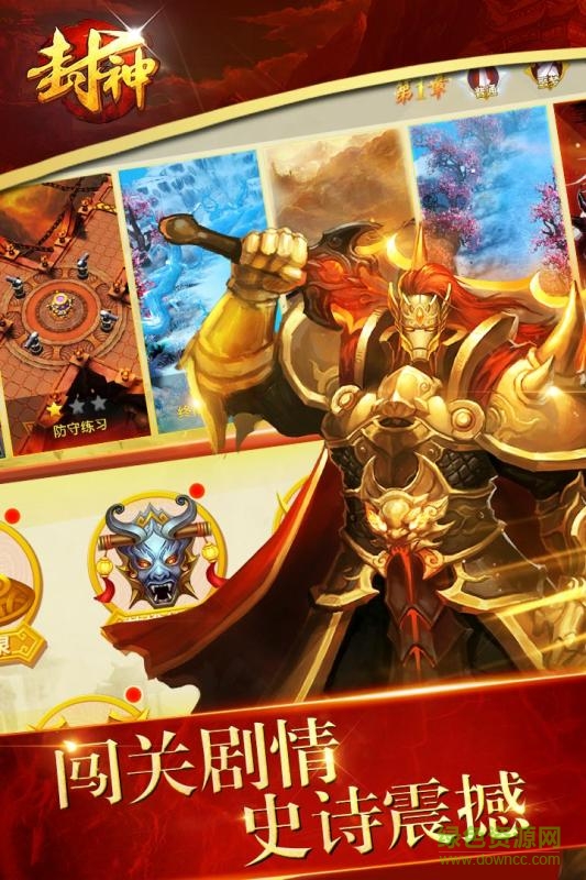 封神爭霸3d變態(tài)版 v0.1.32831 安卓版 1