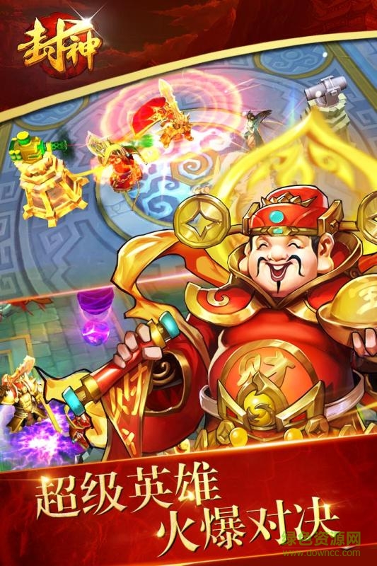 封神爭霸3d變態(tài)版 v0.1.32831 安卓版 2
