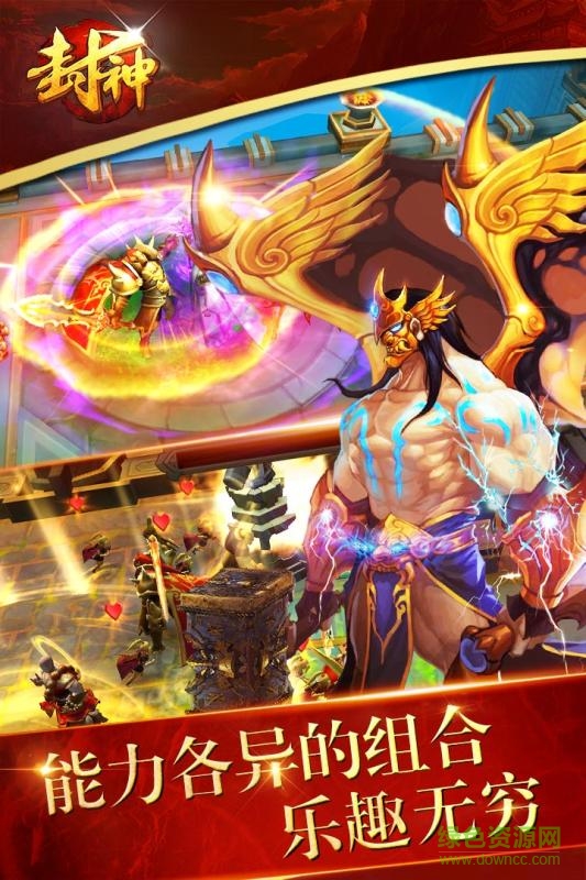 封神爭霸3d滿V版
