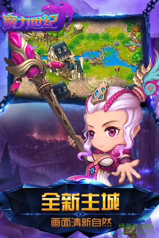 魔力世紀(jì)內(nèi)購正式版2