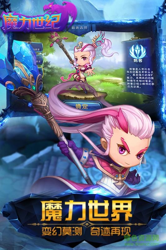 魔力世紀(jì)內(nèi)購正式版3