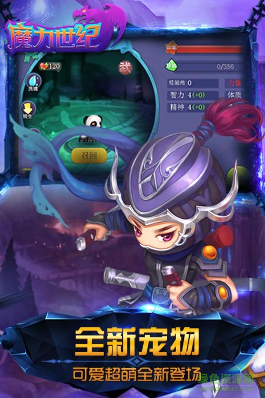 魔力世紀(jì)內(nèi)購正式版0