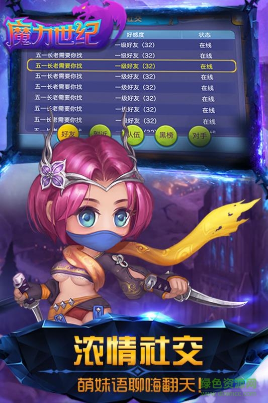 魔力世紀官方版 v1.1.250500 安卓最新版 4